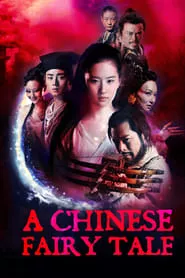 A Chinese Fairy Tale (2011)