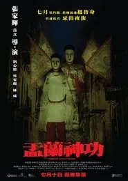 Hungry Ghost Ritual (2014)