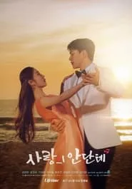 Love, Andante (2024) Season 1