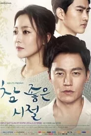 Wonderful Days (2014)