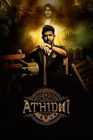 Athidhi (2023)