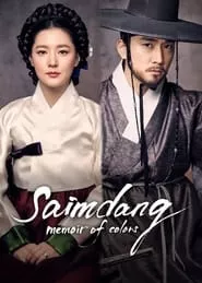 Saimdang, Memoir of Colors (2017)