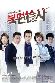 Masked Prosecutor (2015)